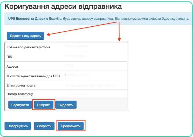 Оформлення посилок Консолідації Директ