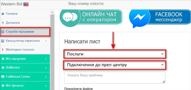 Заявка на підключення до преп-центру