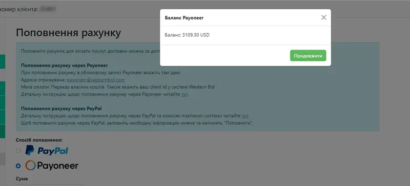 Jak doładować konto za pomocą Payoneer
