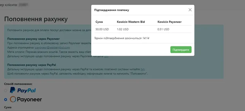 Jak doładować konto za pomocą Payoneer