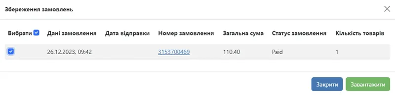 Вибір замовлень Etsy для імпорту в West Parcel