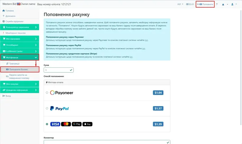 Menu doładowania salda w panelu klienta West Parcel