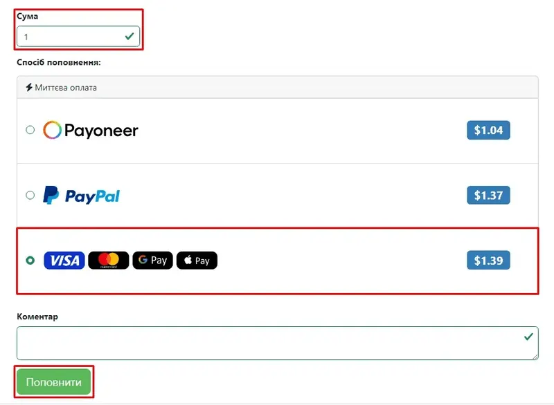 Wybór Stripe i kwoty doładowania w panelu West Parcel